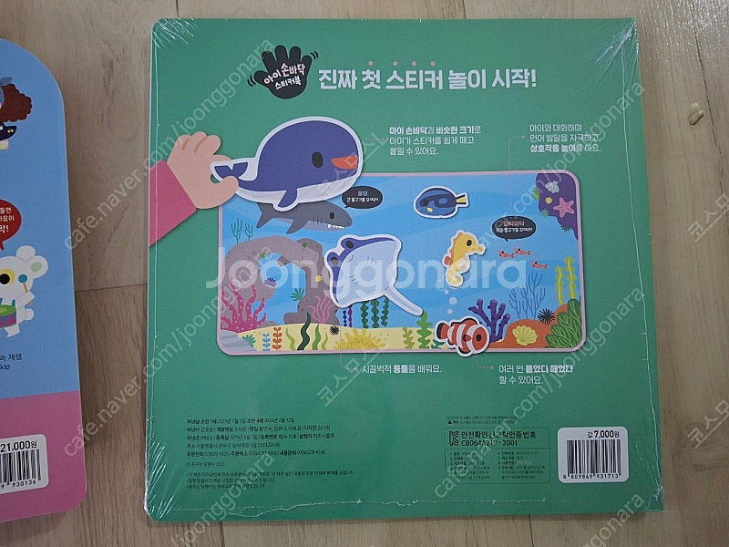 짝짜꿍 놀이동요 베이비 토이북, 스티커북 일괄 판매--5