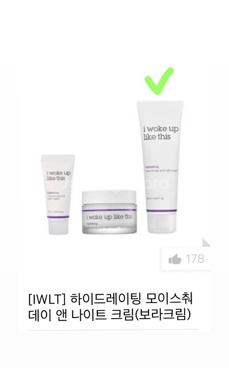 IWLT 보라크림 대용량 / 하이드레이팅 모이스춰 데이...--2