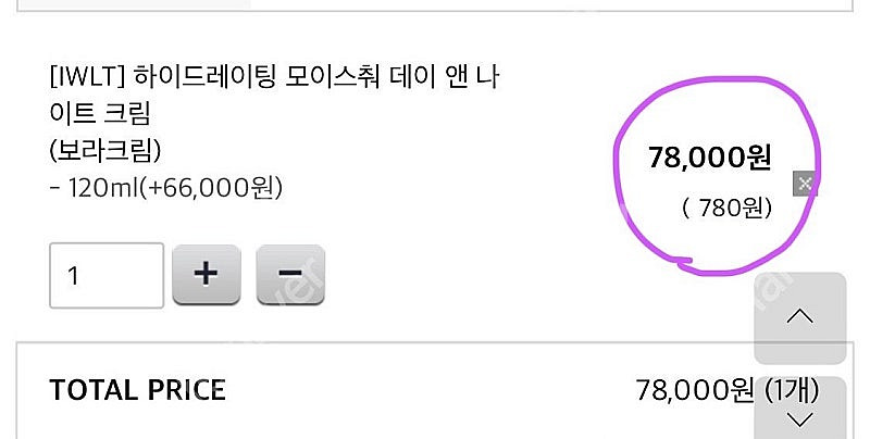 IWLT 보라크림 대용량 / 하이드레이팅 모이스춰 데이...--3