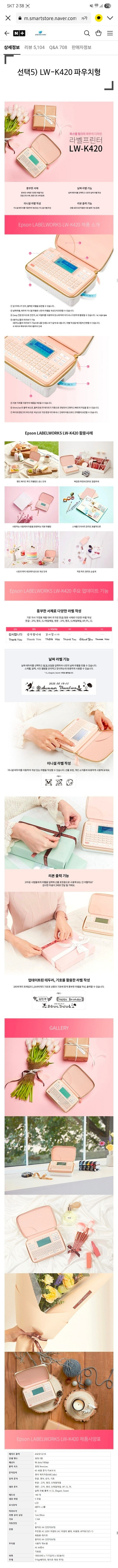 엡손 휴대용 라벨 프린터 LW-K420(파우치형) (택...--0