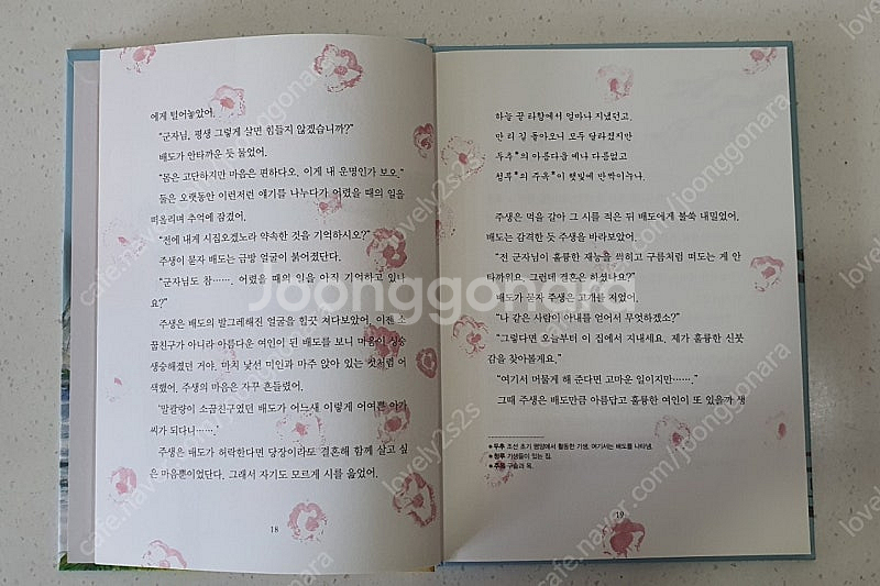 그레이트 우리문학 책시루 전집 책--2
