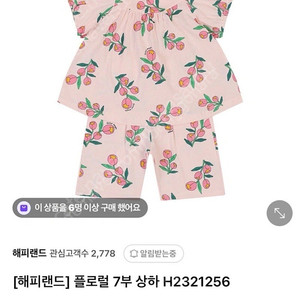 해피랜드 플로럴 상하 100
