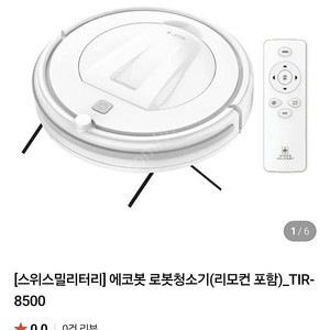 스위스밀리터리 에코봇 로봇청소기 TIR-8500 미개봉 새제품 급처. 서울군자역 혹은 택배거래