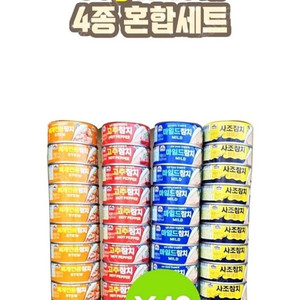 참치캔 팔아요 48캔