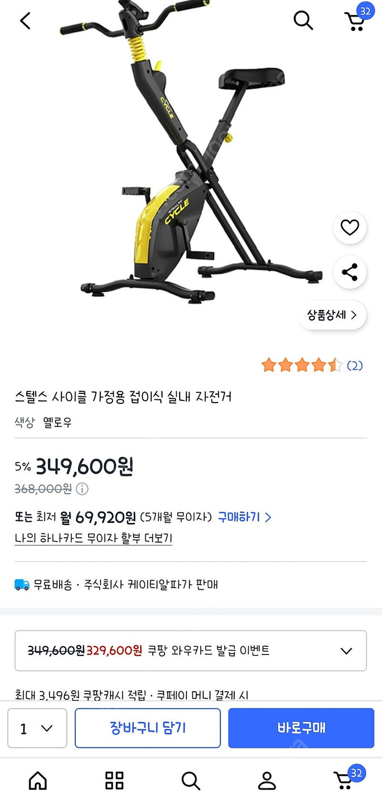 접이식 스텔스 사이클 실내 싸이클 자전거 운동 다이어트 게임 이미지