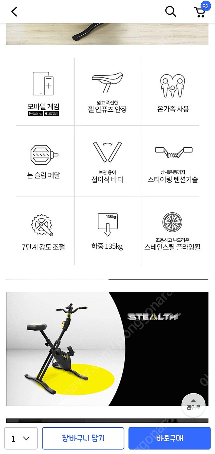 접이식 스텔스 사이클 실내 싸이클 자전거 운동 다이어트 게임 이미지