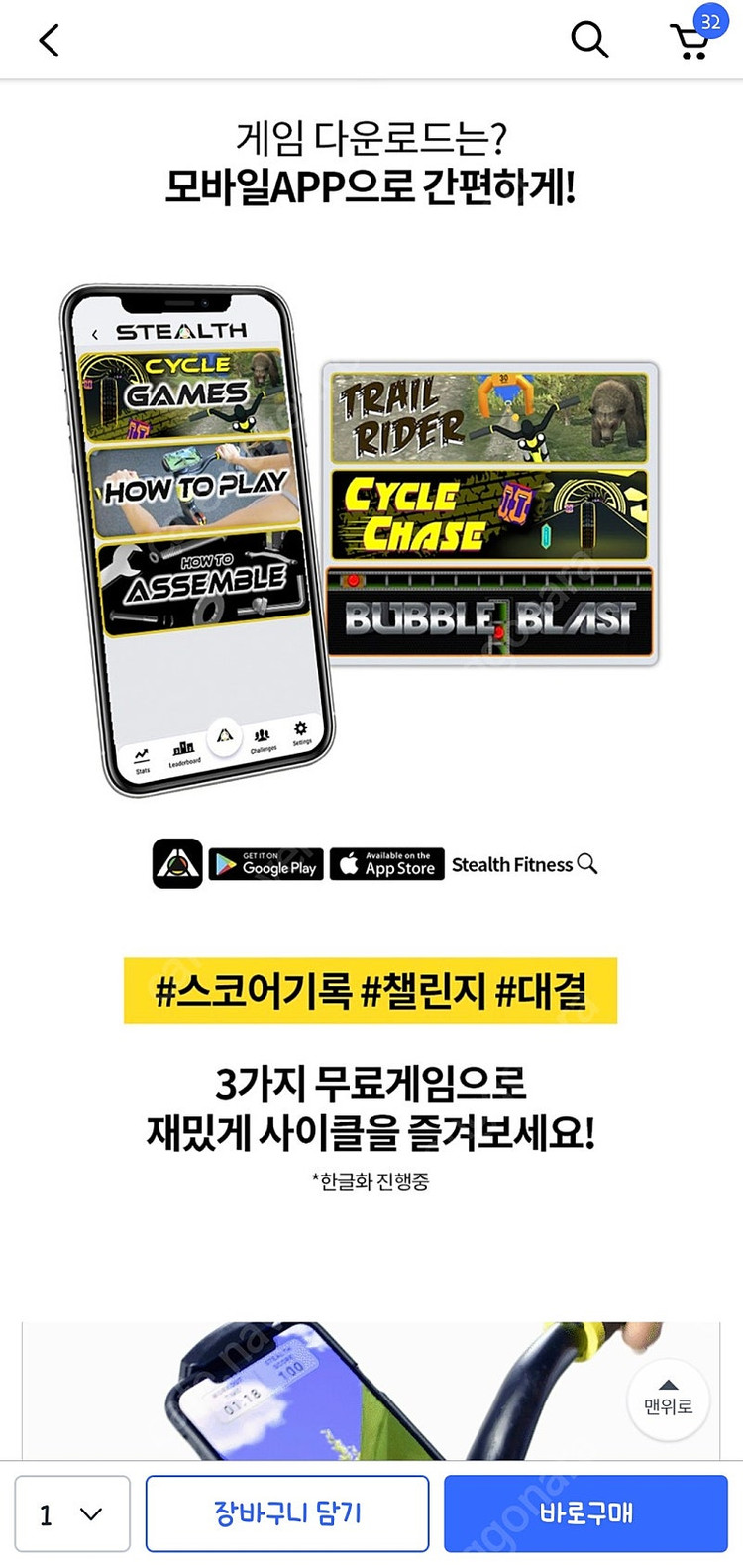 접이식 스텔스 사이클 실내 싸이클 자전거 운동 다이어트 게임 이미지