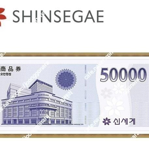 모바일 신세계 상품권 5만원권