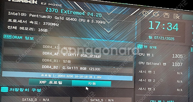 지스킬 램 ddr4 CL16 3200 8gb--1