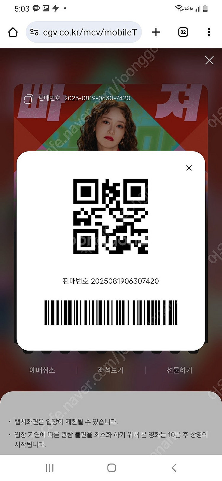 CGV 롯데시네마 메가박스 영화 예매--0