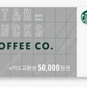 스타벅스 5만원권 6장 (본문필독)