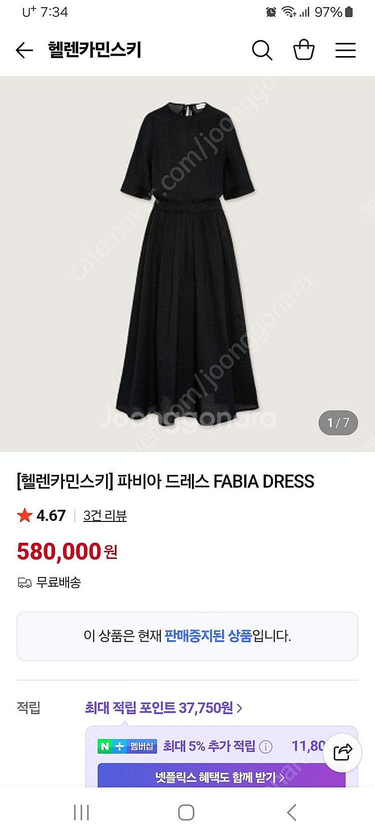 헬렌카민스키 파비아 드레스--0