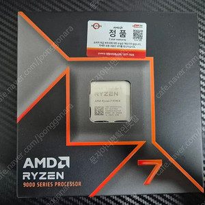 라이젠 9700X 대원정품 팝니다 서울 직거래