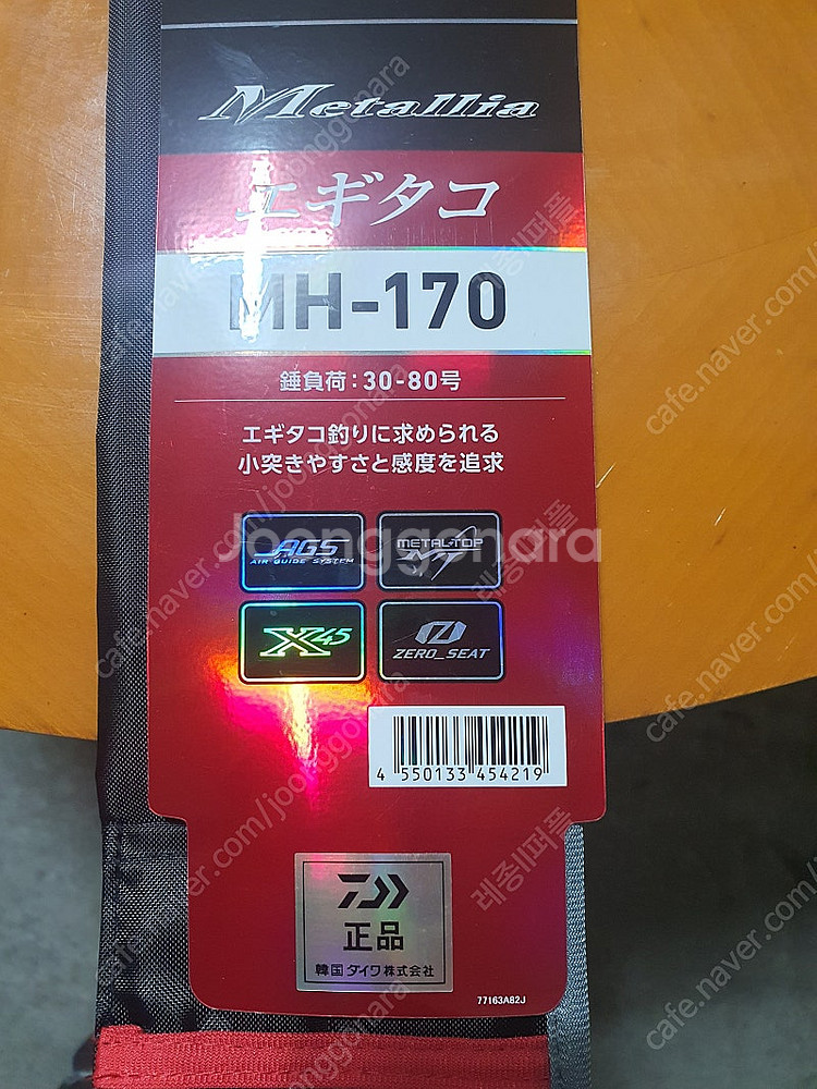 다이와 25 메탈리아 에기타코 MH-170 J 문어 낚...--6