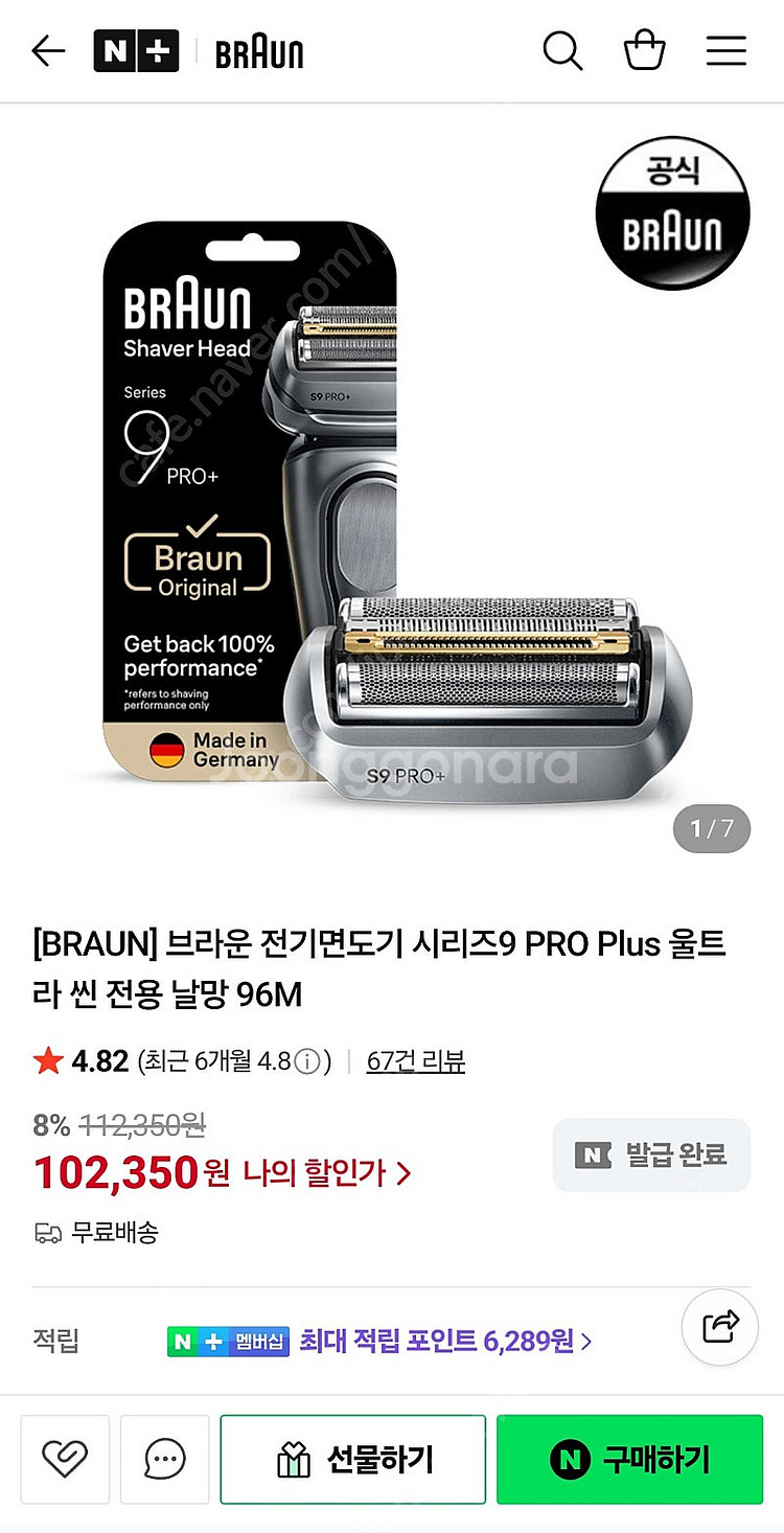 브라운 시리즈9 울트라씬 날망 96m--0