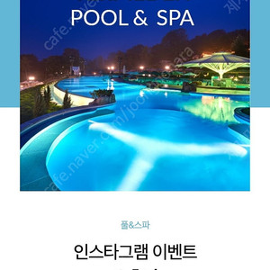 이천테르메덴 오후권 스파이용권 2매