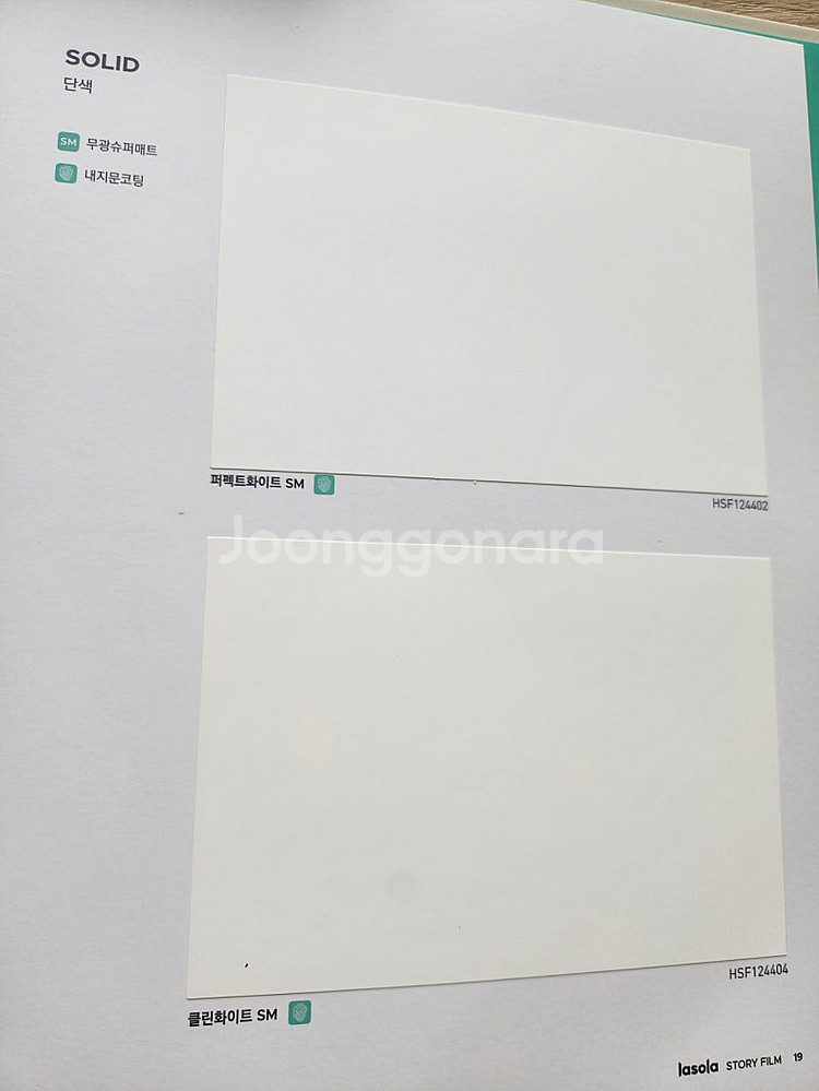 인테리어 한솔 필름 디아망 이건마루 샘플북--6