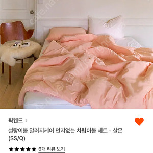 픽켄드 이불 매트리스커버 베개커버 코랄