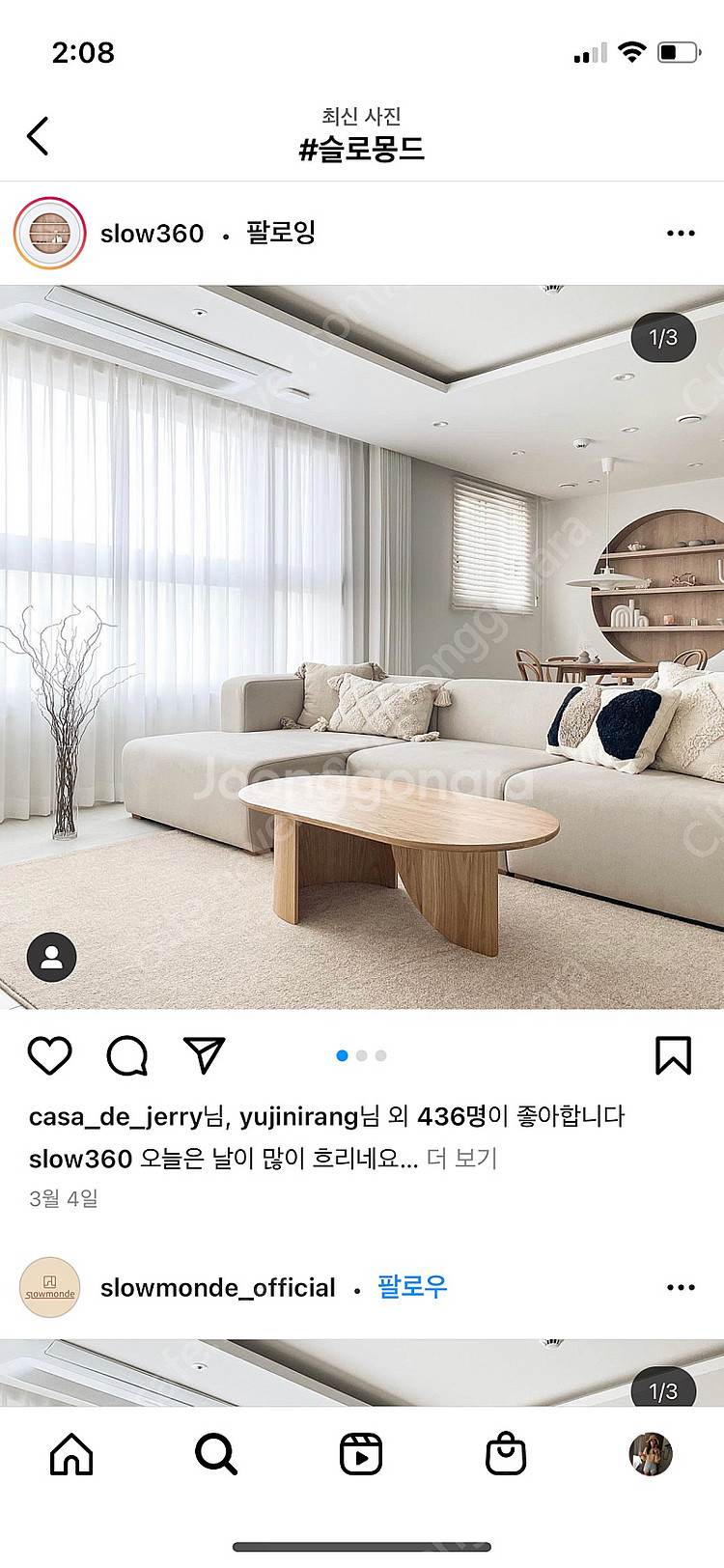 패브릭 쇼파 4인용 (슬로몽드)--2