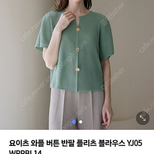 요이츠 와플 버튼 반팔 플리츠 블라우스_YJ05WRPBL14