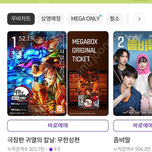 메가박스 문화데이 . 1인 4천원 예매해드려요 / 2인가능