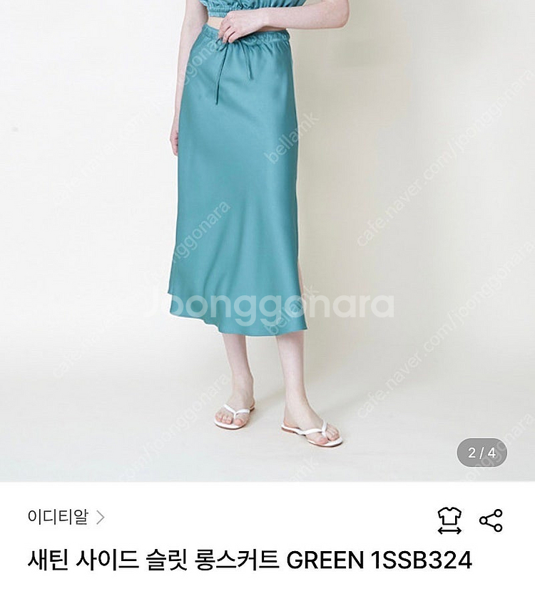 이디티알 새틴 사이드 슬릿 롱스커트 s 사이즈--1