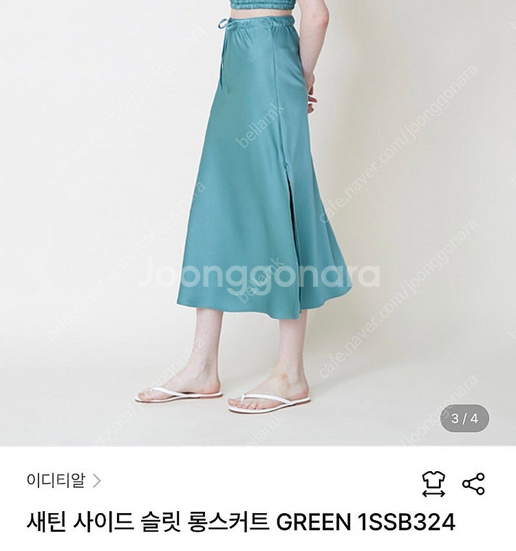 이디티알 새틴 사이드 슬릿 롱스커트 s 사이즈--2