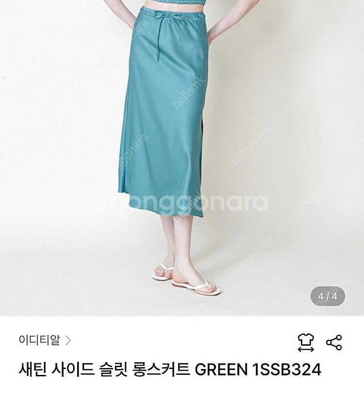 이디티알 새틴 사이드 슬릿 롱스커트 s 사이즈--3