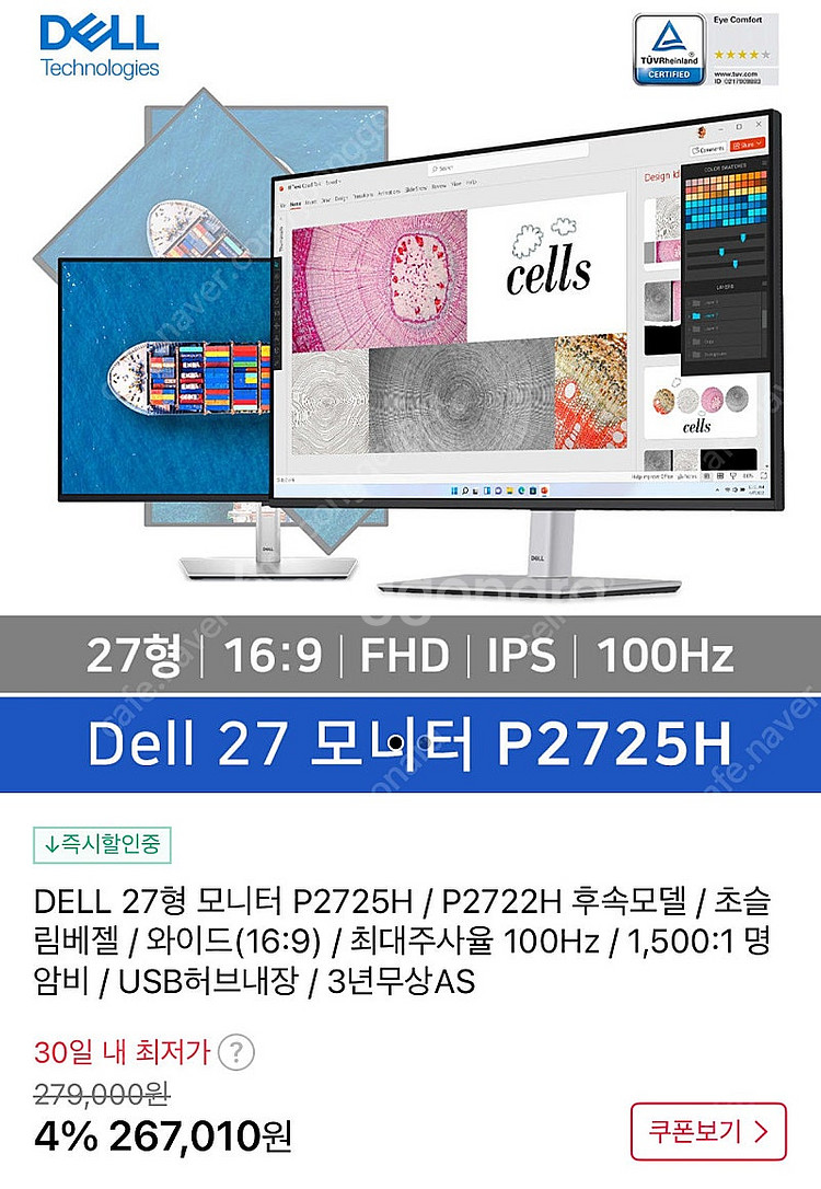 DELL 27형 모니터 P2725H--0