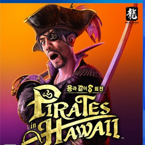 PS4 용과같이8외전 삽니다