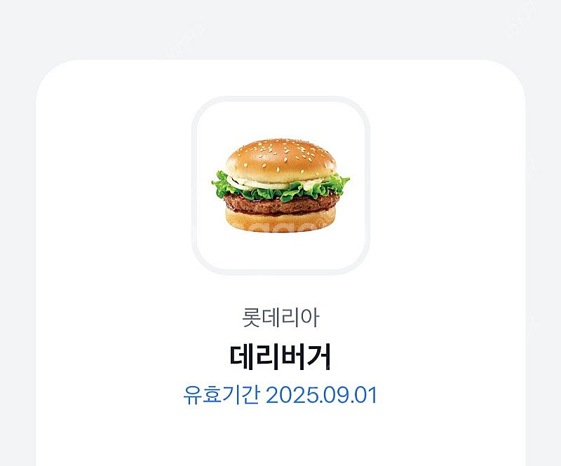 롯데리아 데리버거 3개 2300원--0