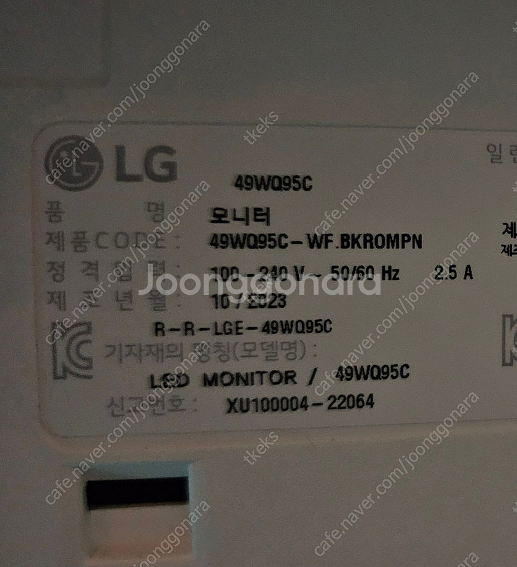 엘지 와이드모니터 49WQ95C 모델 팝니다~--0