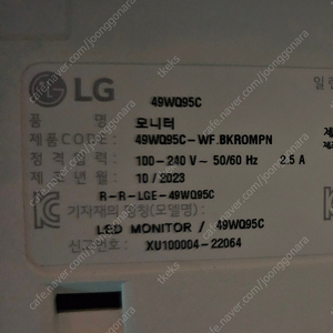 엘지 와이드모니터 49WQ95C 모델 팝니다~