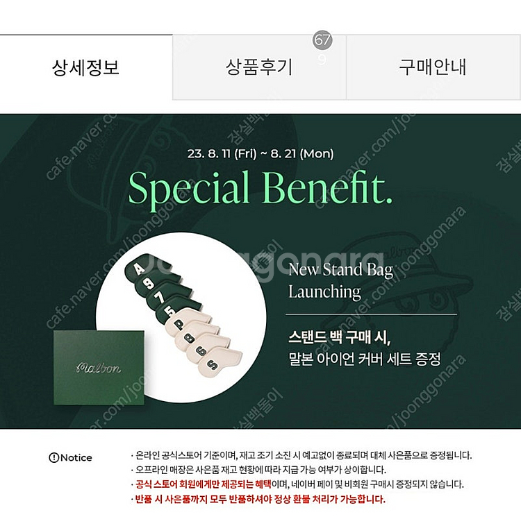 말본 신형 아이언커버 팝니다.골프--2