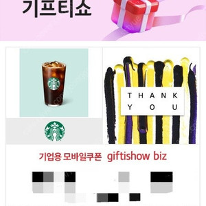스타벅스 아메리카노 커피