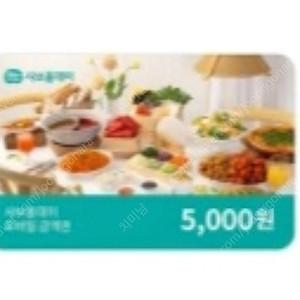 샤브올데이 모바일금액권 5000원 x 4장