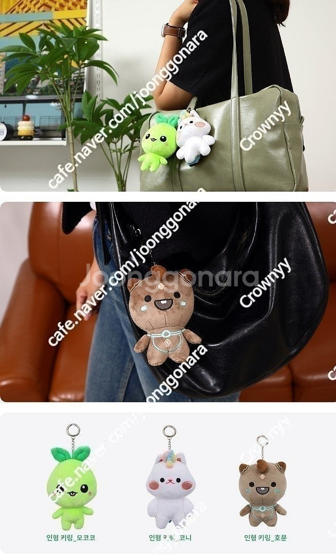 로스트아크 인형키링 3종 미개봉 더현대 팝업스토어 로아 굿즈 선물용 모코코 코니 호문 선물용--1