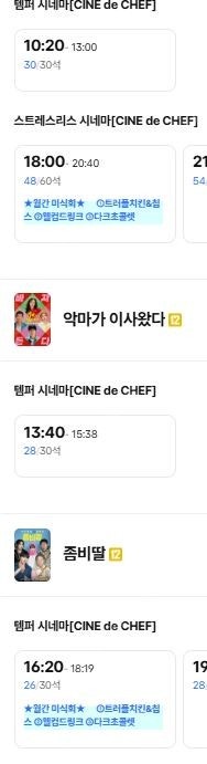 8월 27일 문화의날 수요일 오후 5시-9시 시작 영화...--1