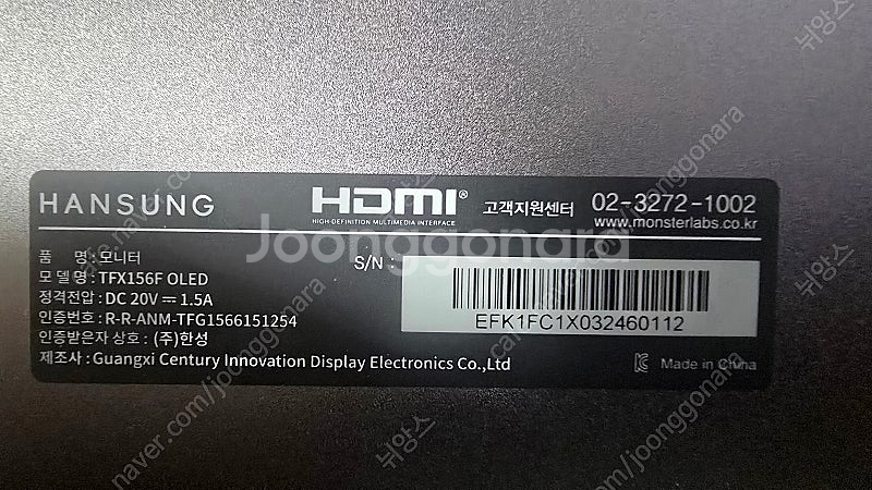 한성컴퓨터 TFX156F OLED DEX 포터블 모니터--4