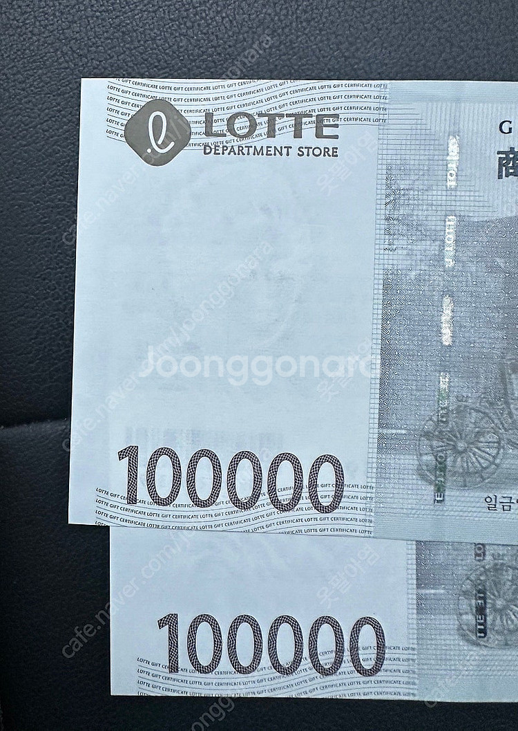 롯데백화점 상품권 10만원 2매--0