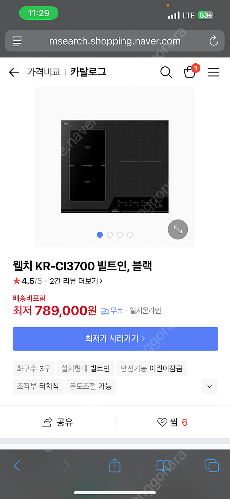 웰치3구인덕션 KR-CI3700 인터넷 최저가78만원-...--0