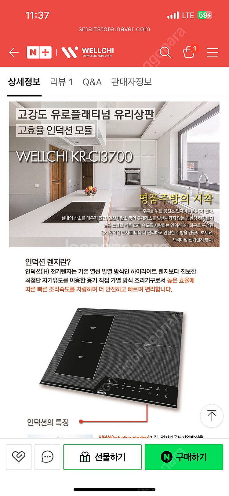 웰치3구인덕션 KR-CI3700 인터넷 최저가78만원-...--1