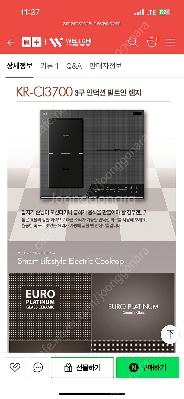 웰치3구인덕션 KR-CI3700 인터넷 최저가78만원-...--2