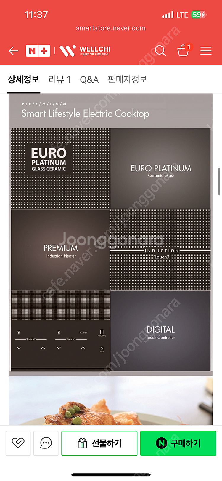 웰치3구인덕션 KR-CI3700 인터넷 최저가78만원-...--3