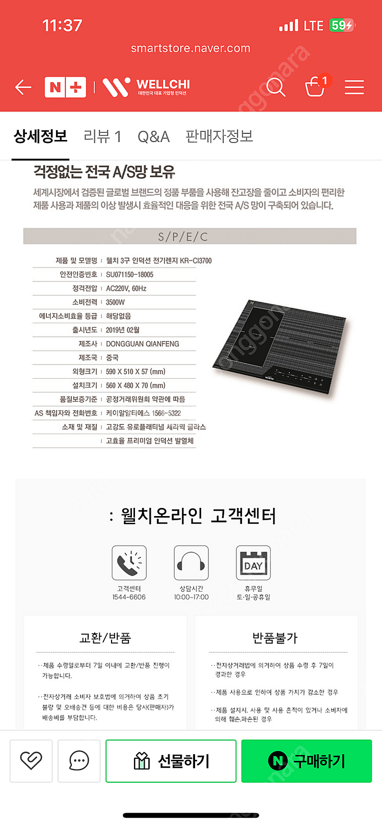 웰치3구인덕션 KR-CI3700 인터넷 최저가78만원-...--6