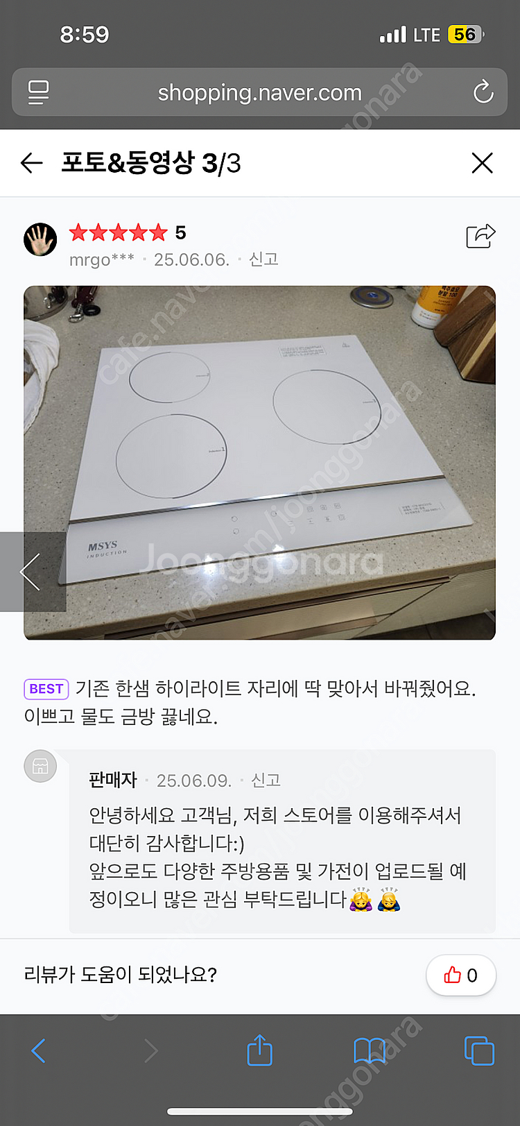 한샘 인덕션 29만원에 판매합니다--0