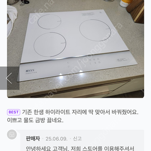 한샘 인덕션 29만원에 판매합니다