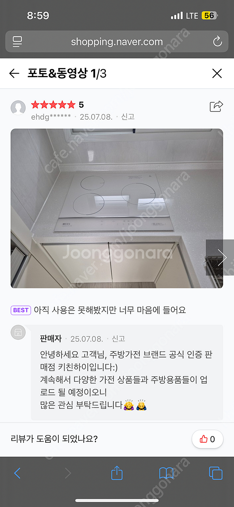 한샘 인덕션 29만원에 판매합니다--1