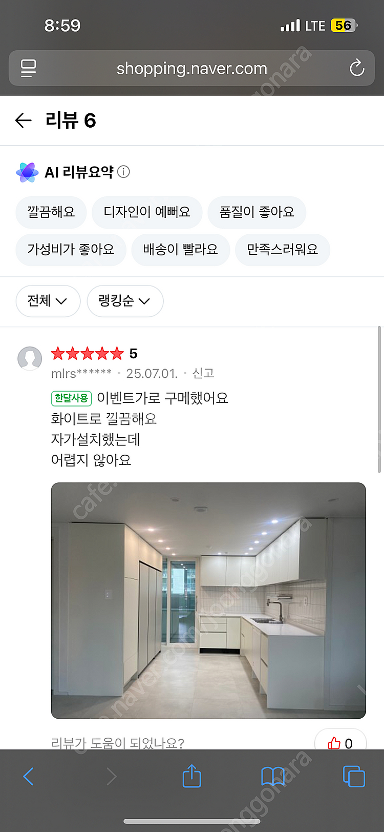 한샘 인덕션 29만원에 판매합니다--2