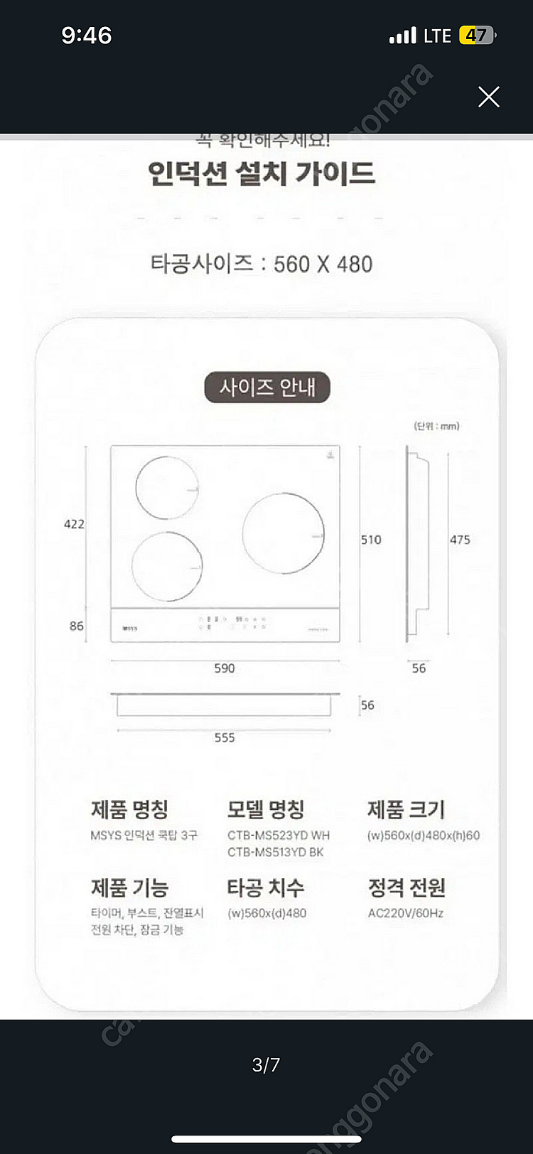 한샘 인덕션 29만원에 판매합니다--5